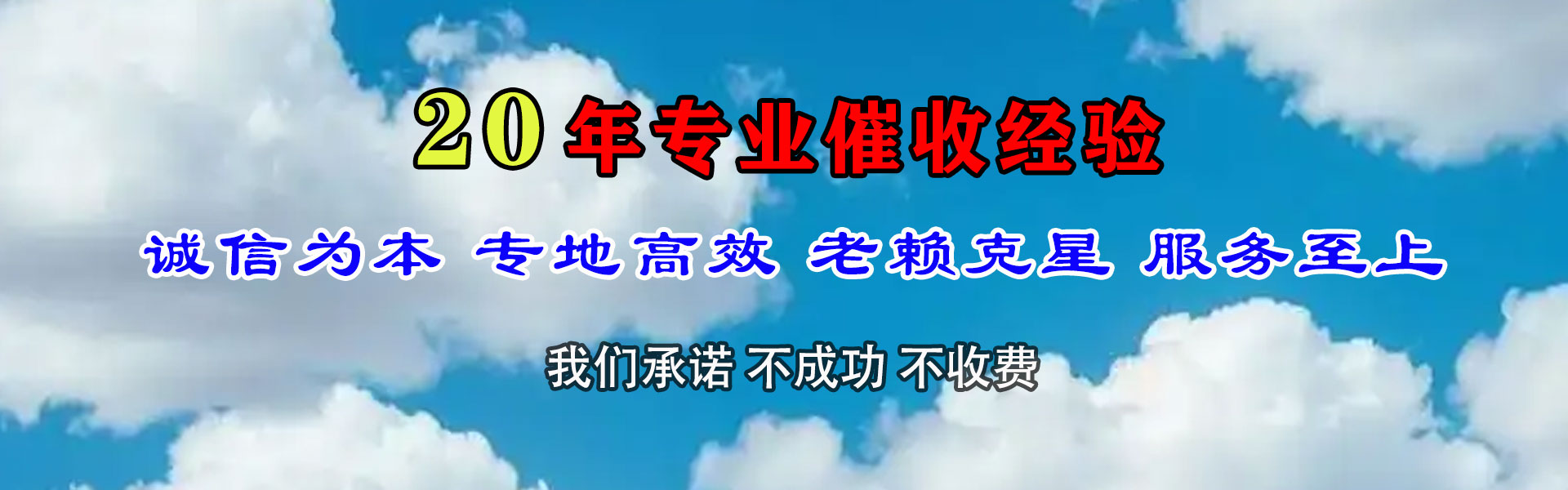 贵南要债公司